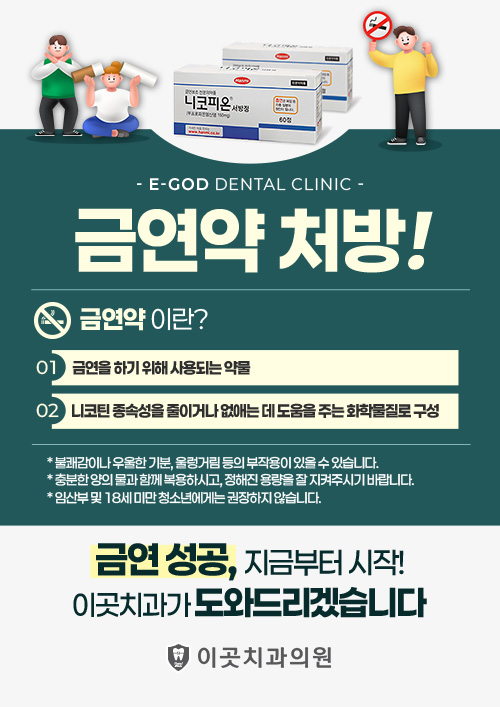 금연